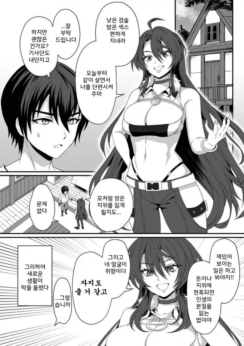 정조 역전, 낮에는 검술 밤에는 ㅅㅅ manhwa_28.webp