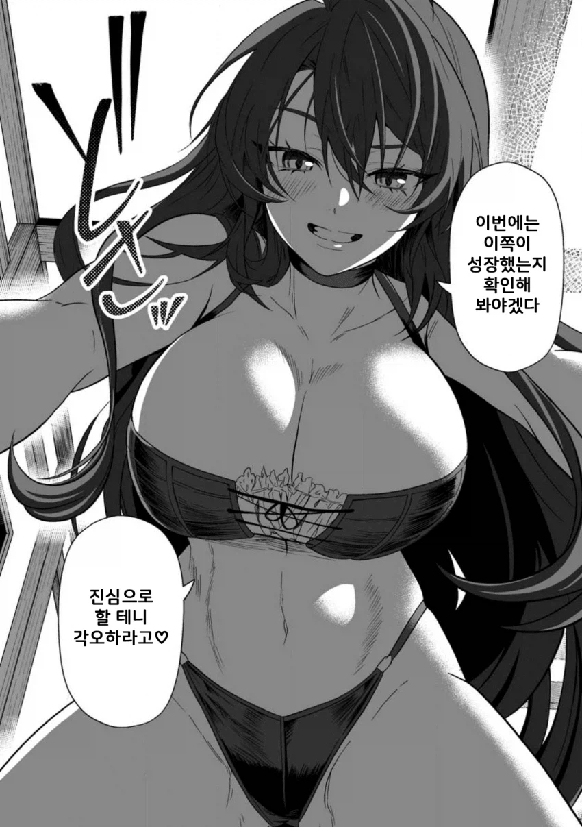 정조 역전, 낮에는 검술 밤에는 ㅅㅅ manhwa_32.webp