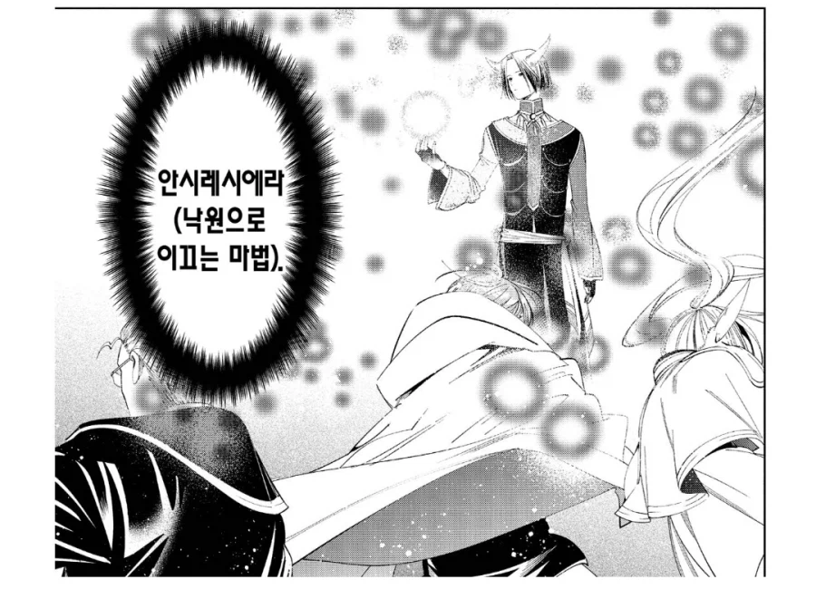 프리렌) 남부의 용사가 상대한 적들_3.webp