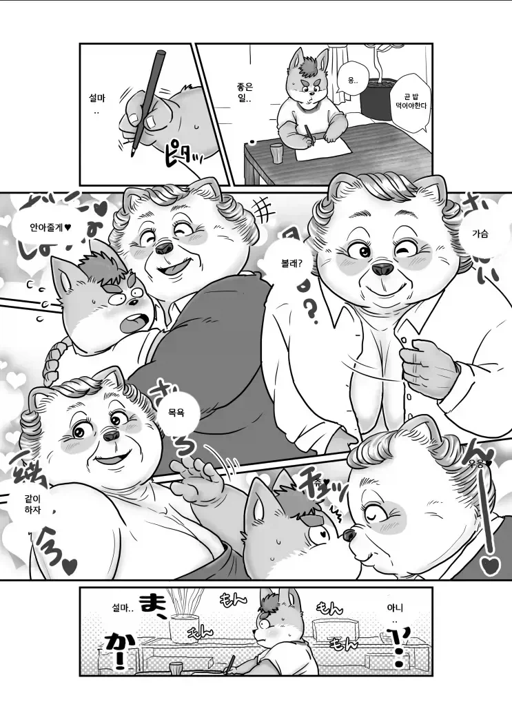 선생님 만나는 만화_4.webp