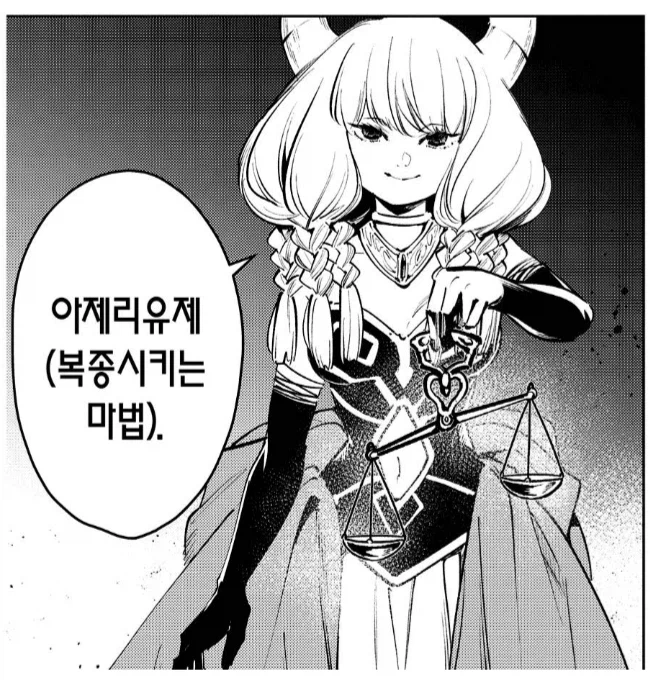 프리렌) 남부의 용사가 상대한 적들_1.webp