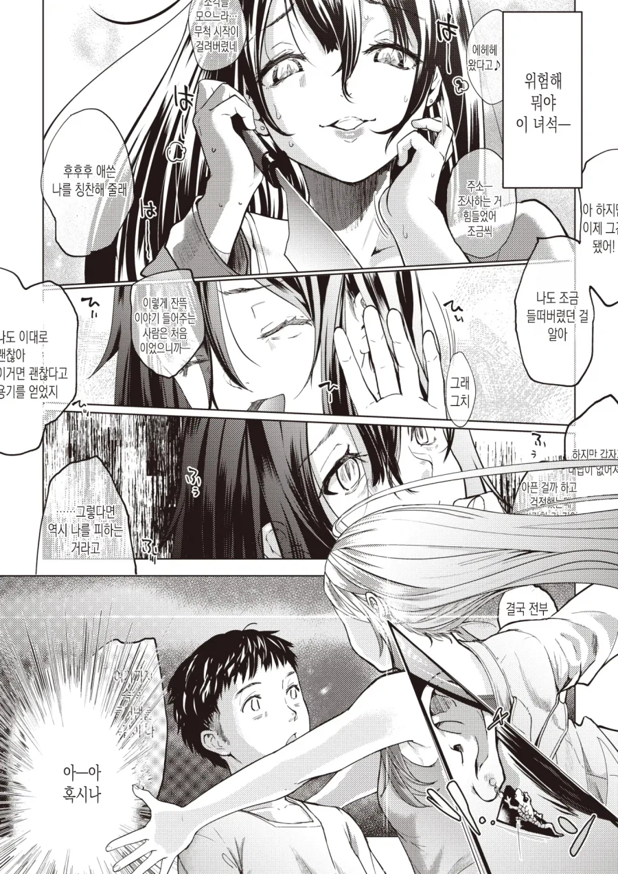 안전하고 부담 없는 인생의 택배입니다..manhwa_4.webp