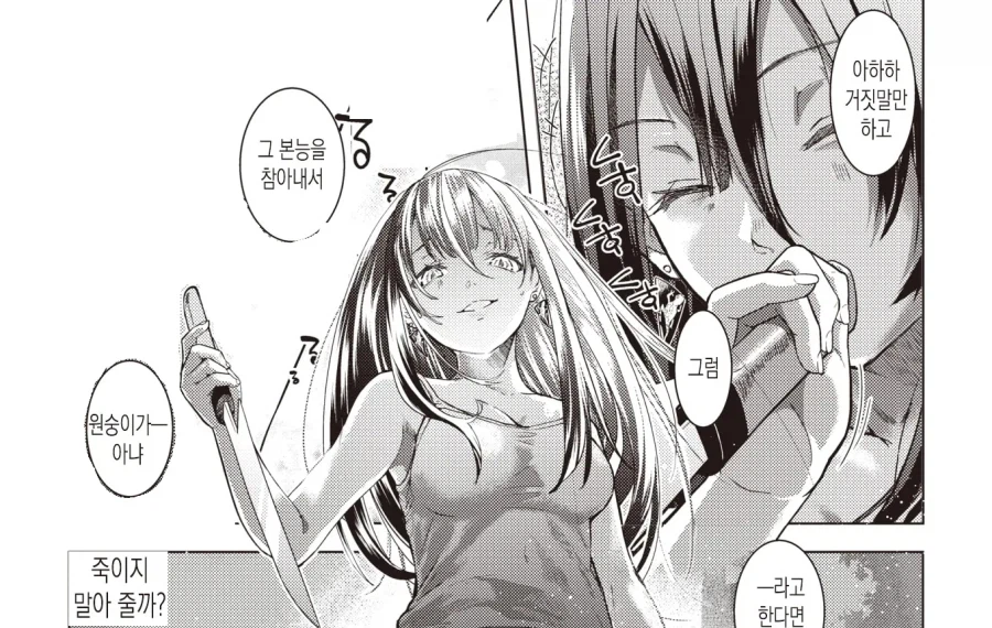 안전하고 부담 없는 인생의 택배입니다..manhwa_7.webp