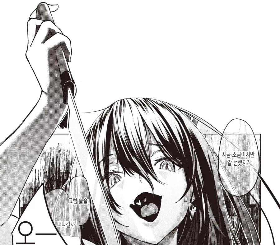 안전하고 부담 없는 인생의 택배입니다..manhwa_8.webp