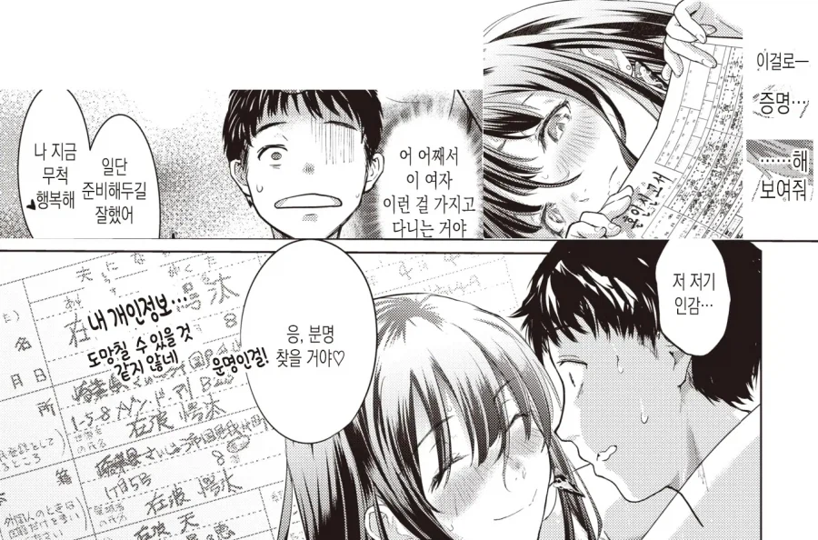 안전하고 부담 없는 인생의 택배입니다..manhwa_11.webp