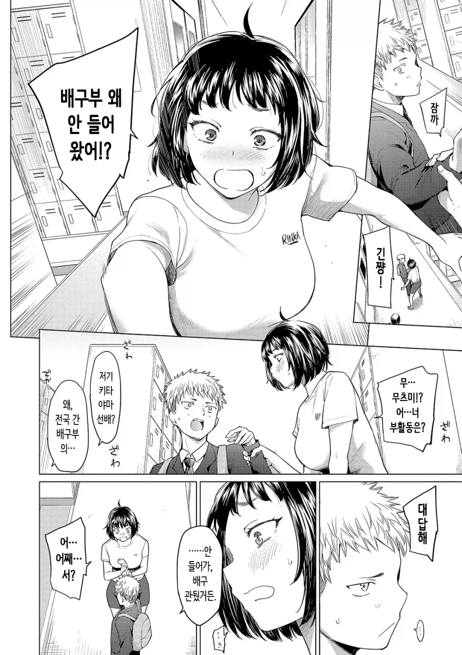 키가 작고 한살 어리지만 나를 동경해주는 소꿉친구.manhwa_2.webp