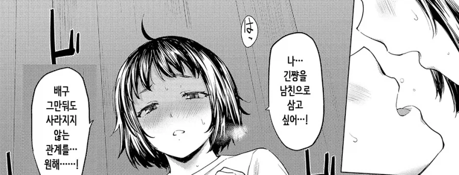 키가 작고 한살 어리지만 나를 동경해주는 소꿉친구.manhwa_8.webp