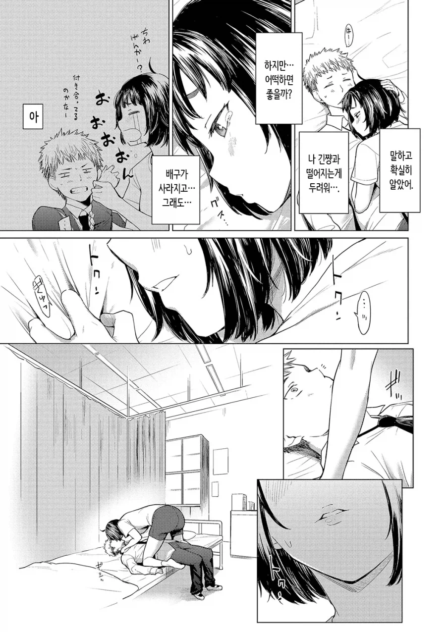 키가 작고 한살 어리지만 나를 동경해주는 소꿉친구.manhwa_7.webp