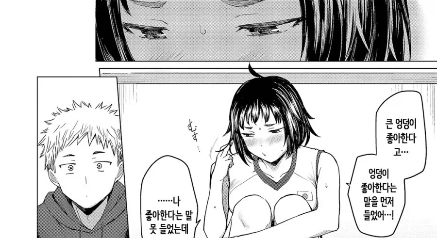 키가 작고 한살 어리지만 나를 동경해주는 소꿉친구.manhwa_19.webp