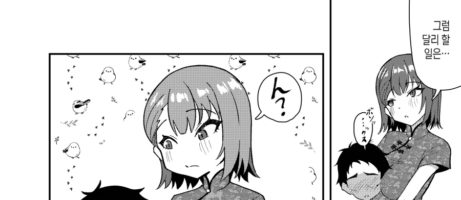 야쿠자한테 빚 대신 팔려버린 이야기.manhwa_7.webp