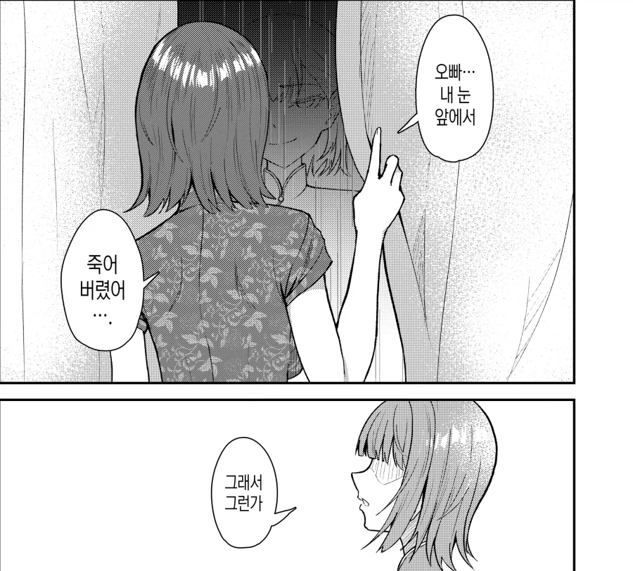 야쿠자한테 빚 대신 팔려버린 이야기.manhwa_9.webp