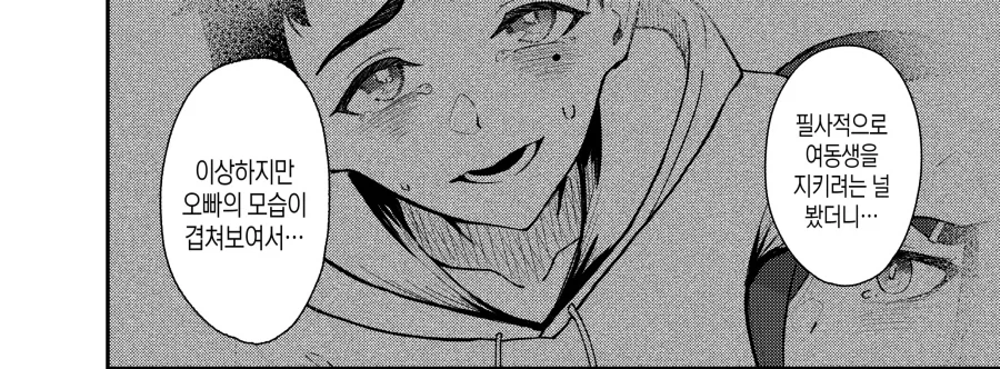 야쿠자한테 빚 대신 팔려버린 이야기.manhwa_10.webp