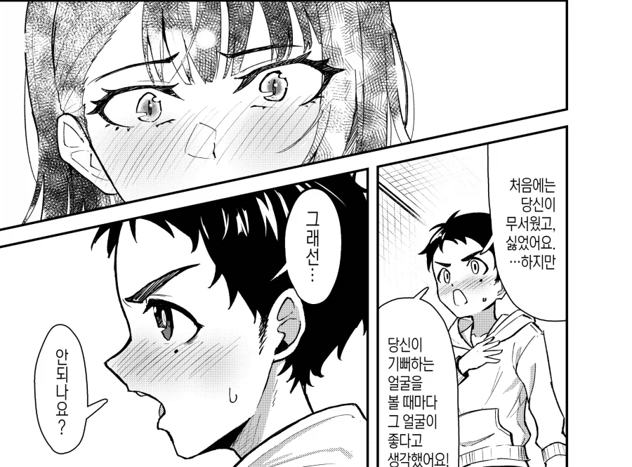 야쿠자한테 빚 대신 팔려버린 이야기.manhwa_11.webp