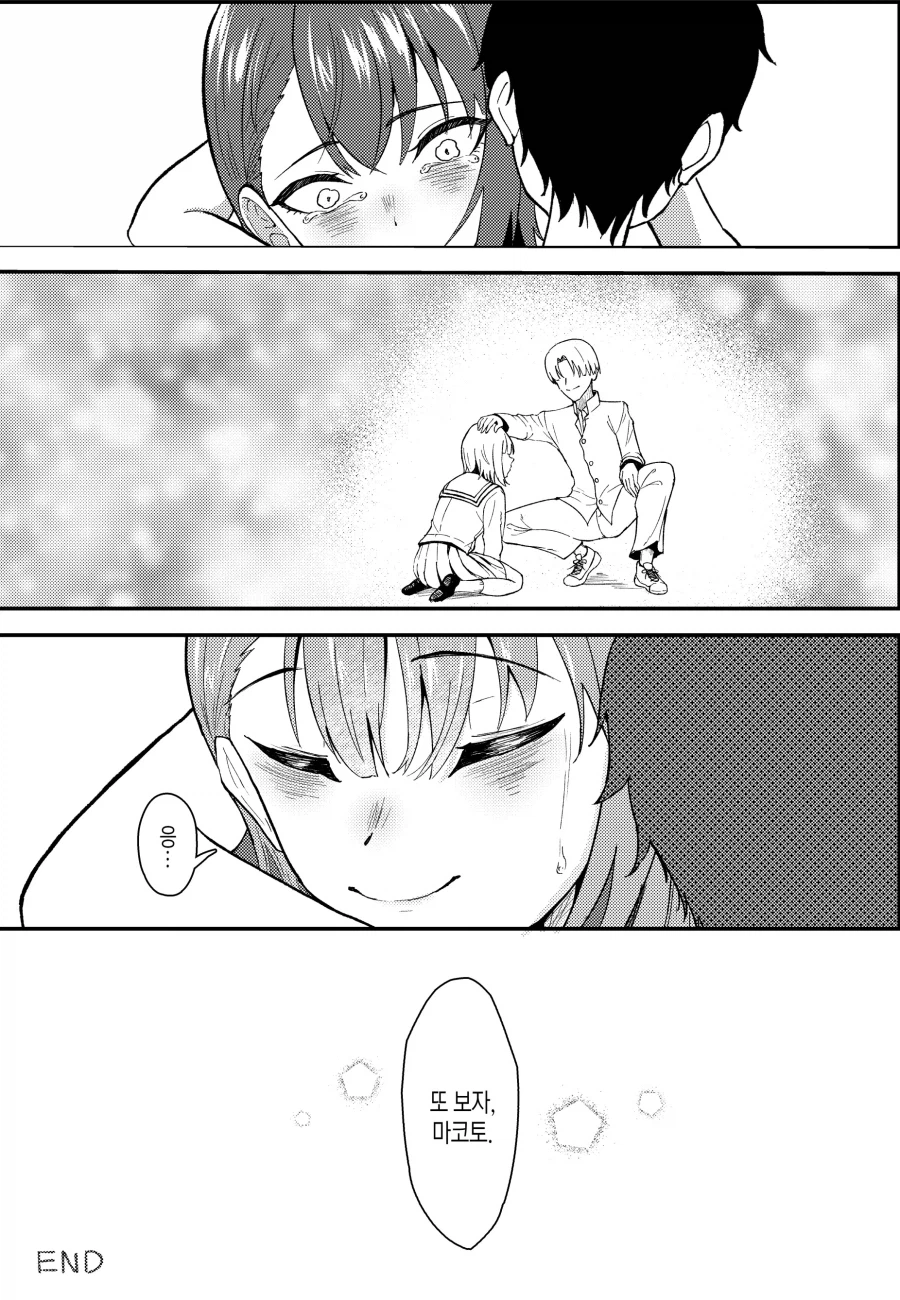 야쿠자한테 빚 대신 팔려버린 이야기.manhwa_14.webp