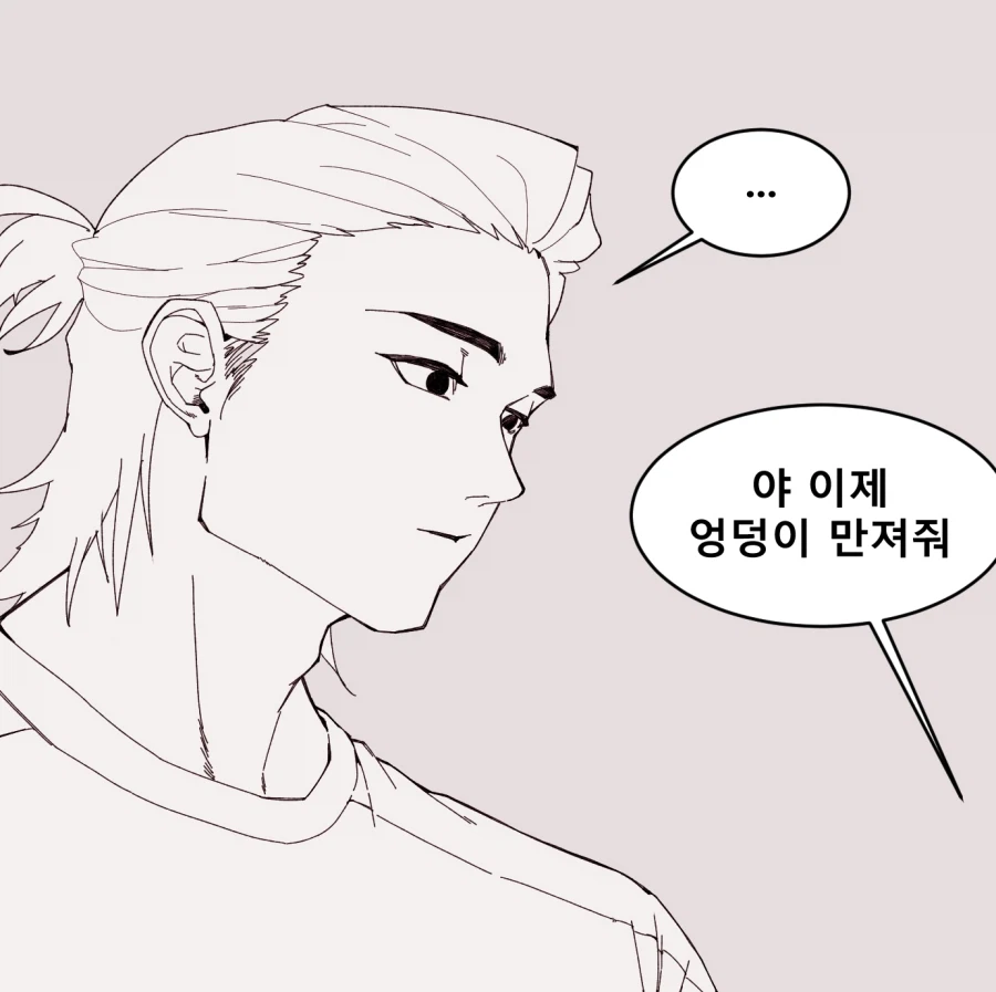 강아지는 귀찮다는 누님 만화_6.webp