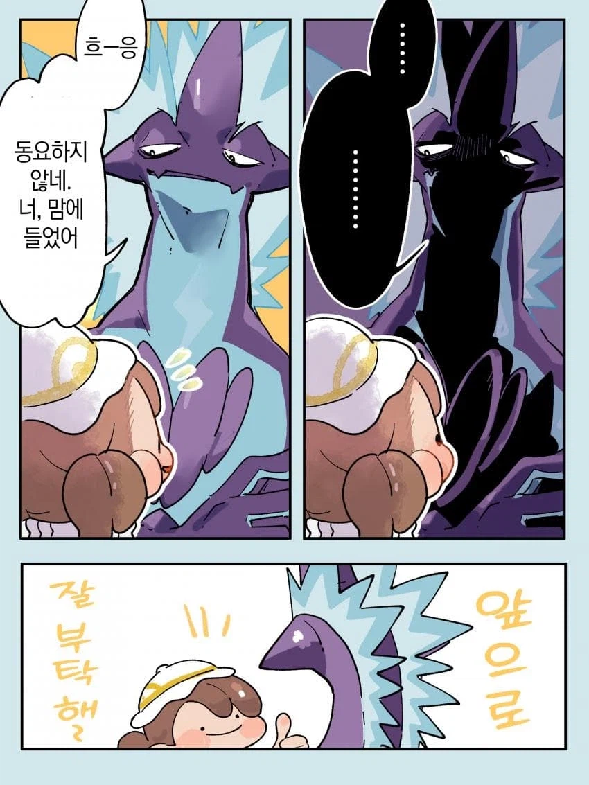 포코피아) 메타몽 잔뜩 쓰다듬 받는 만화.MANGA_2.webp