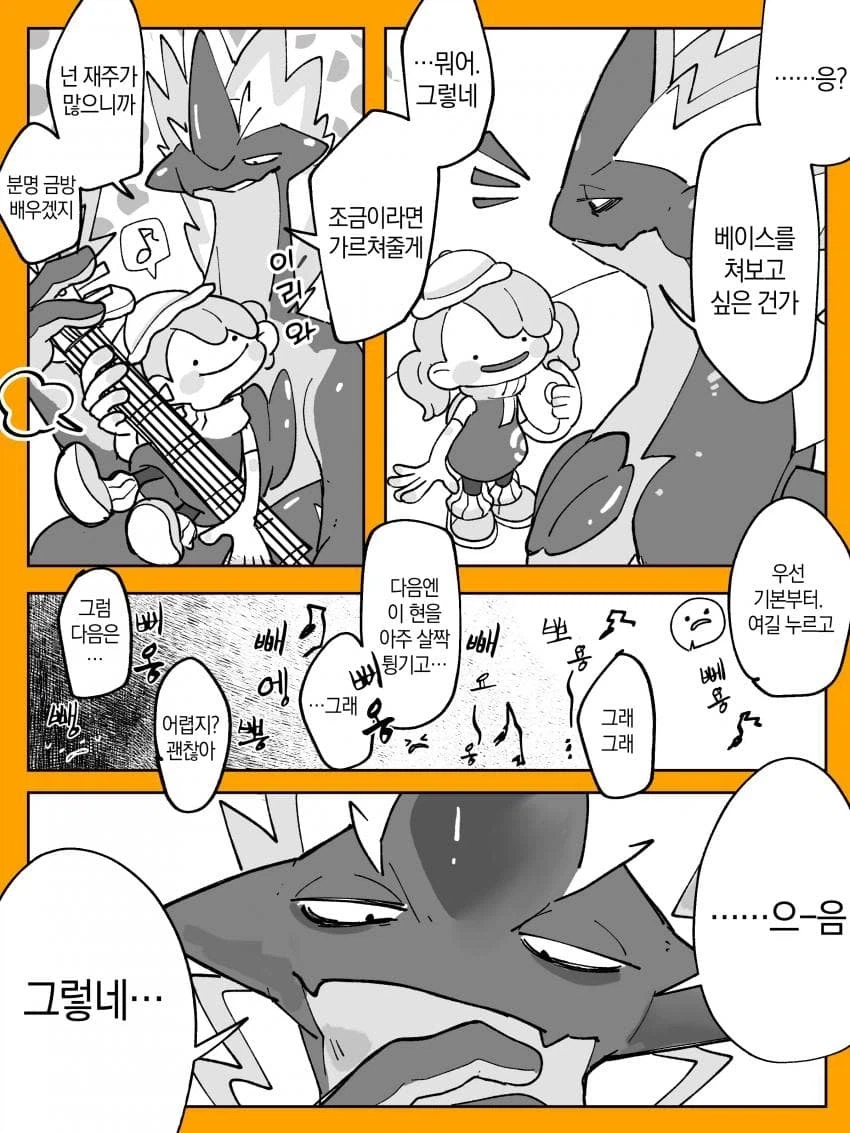 포코피아) 메타몽 잔뜩 쓰다듬 받는 만화.MANGA_3.webp