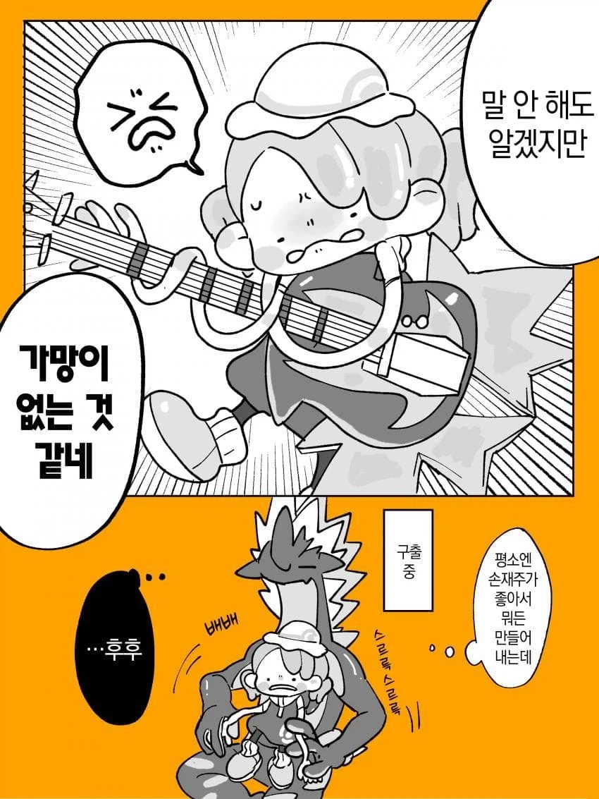 포코피아) 메타몽 잔뜩 쓰다듬 받는 만화.MANGA_4.webp