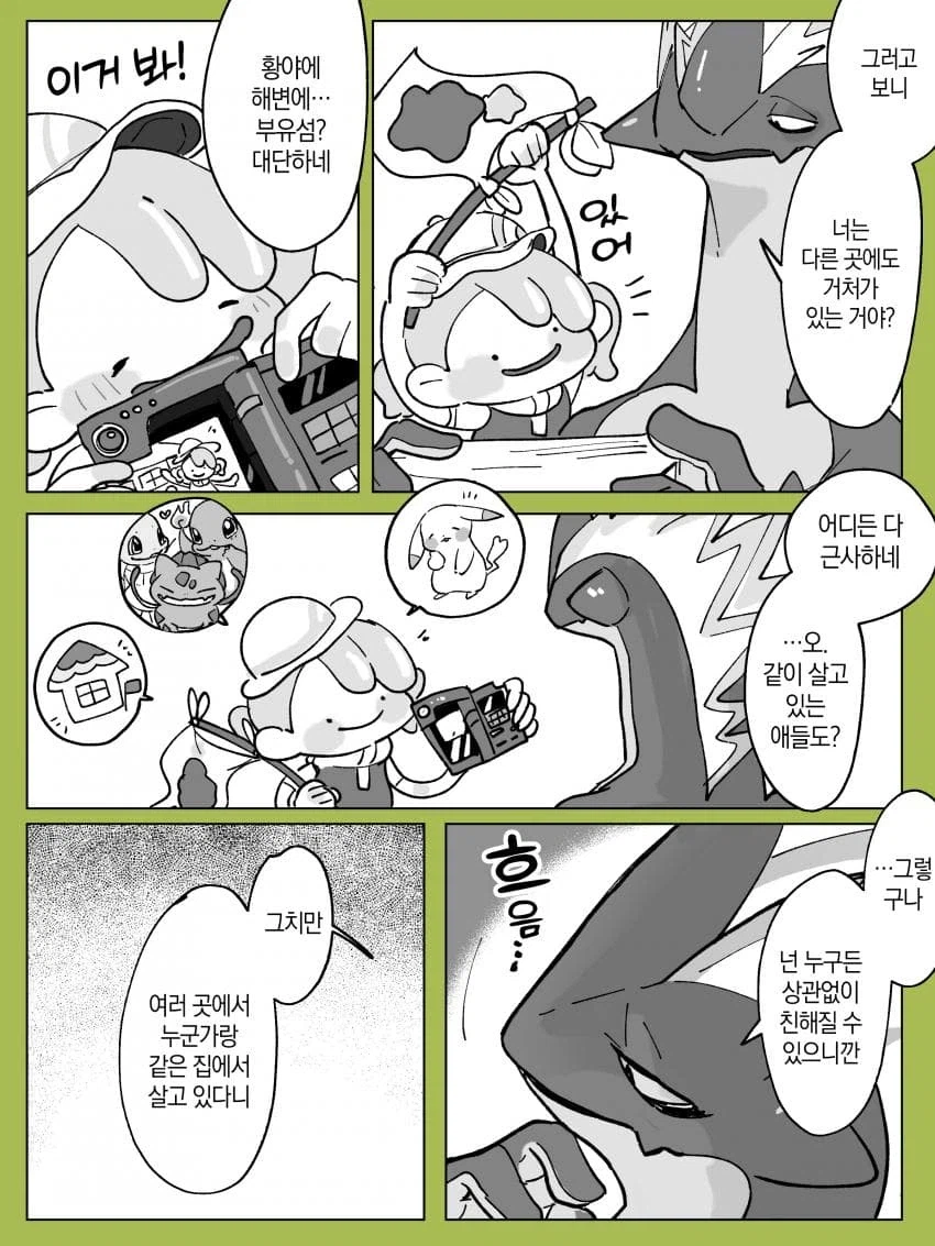 포코피아) 메타몽 잔뜩 쓰다듬 받는 만화.MANGA_7.webp