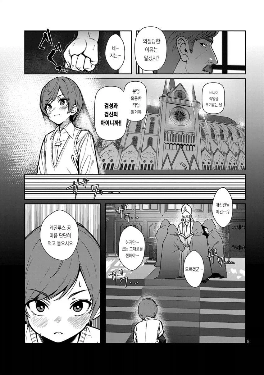 아빠가 검성이고 엄마가 검신인데도 추방 당한 이유.MANGA_7.webp