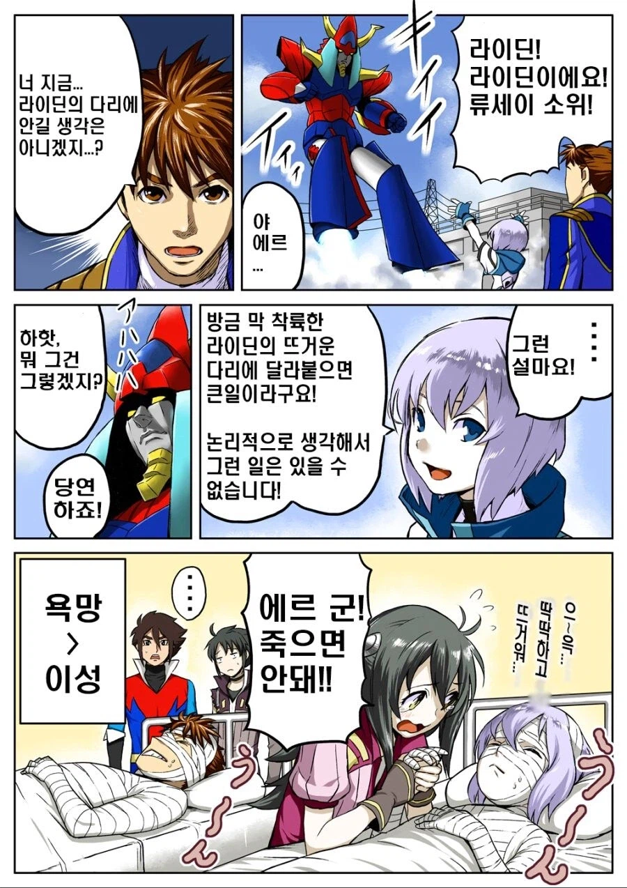 슈로대) 로봇 오타쿠 에르 만와.manga_1.webp