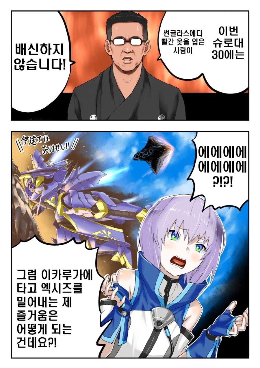 슈로대) 로봇 오타쿠 에르 만와.manga_2.webp