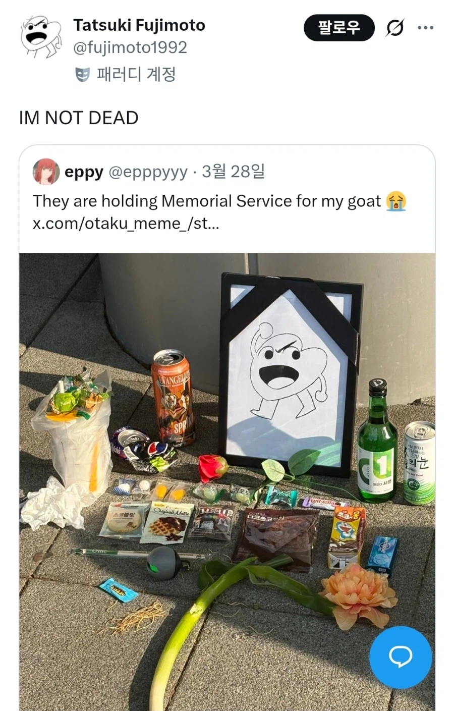 체인소맨)장례식장에서 하지 말아야하는것_1.webp