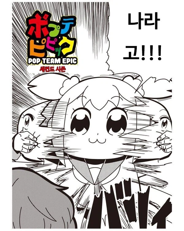 나야! 나! 사기치는.manhwa_2.webp