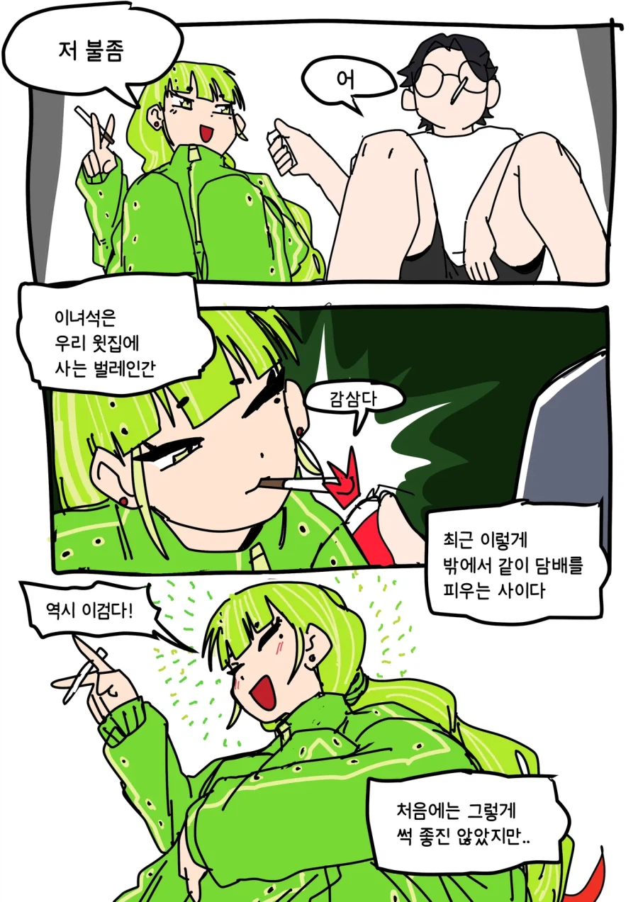실내흡연의 위험성 .manwha_3.webp
