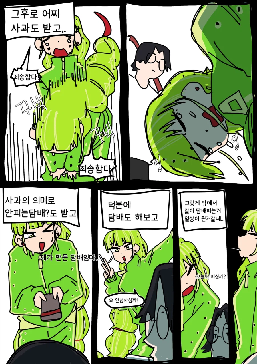 실내흡연의 위험성 .manwha_5.webp
