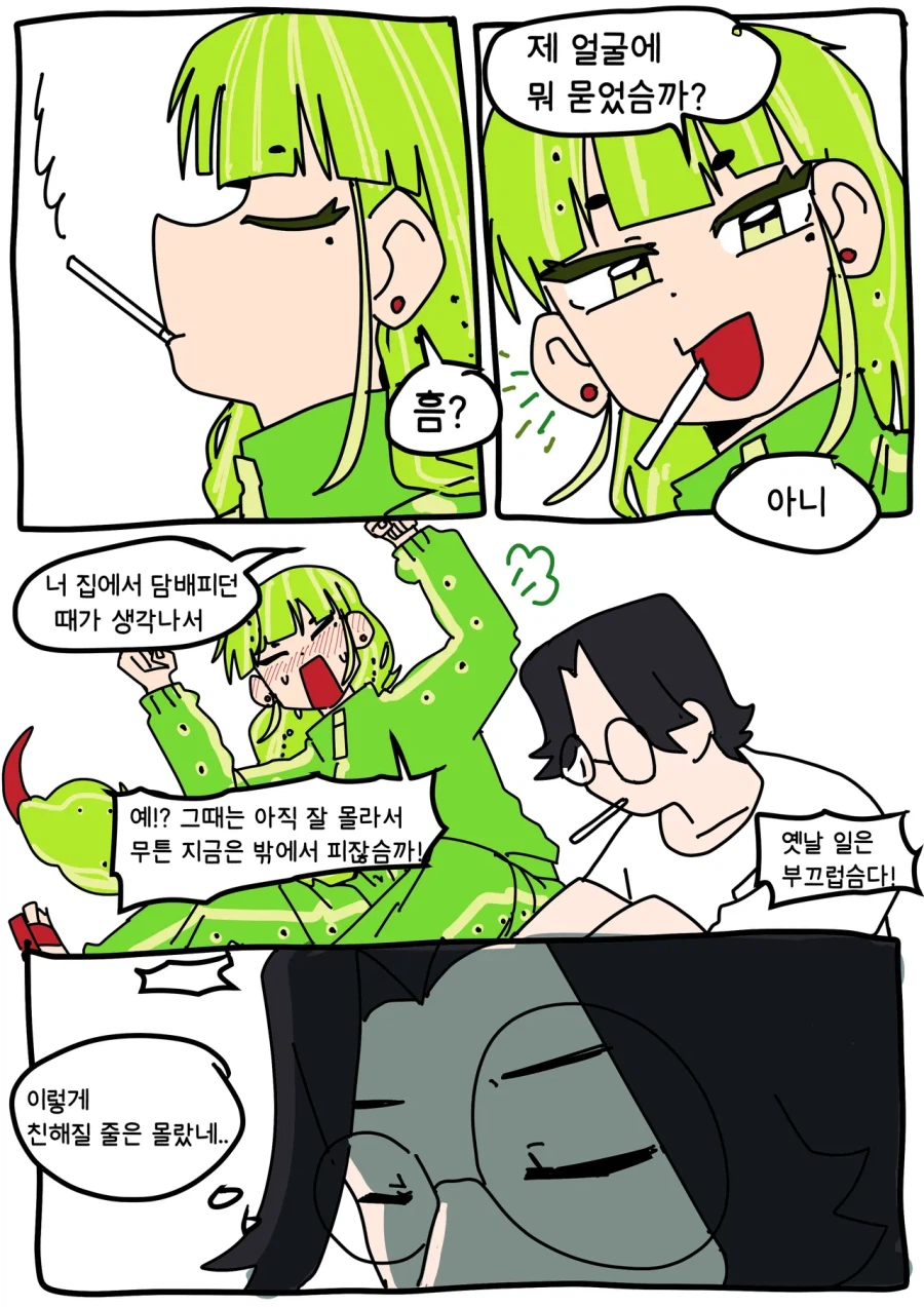 실내흡연의 위험성 .manwha_6.webp