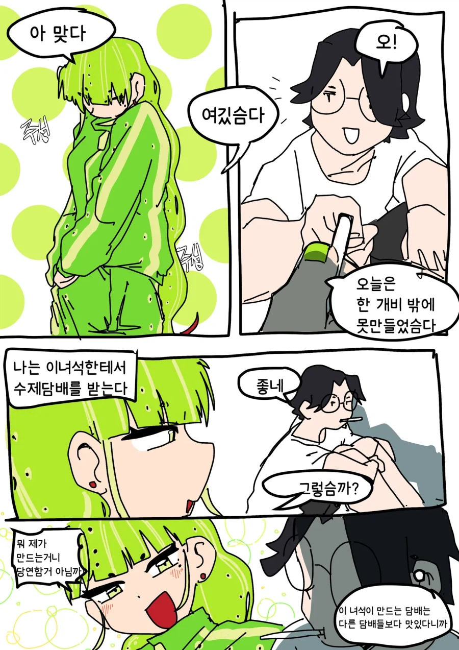 실내흡연의 위험성 .manwha_7.webp