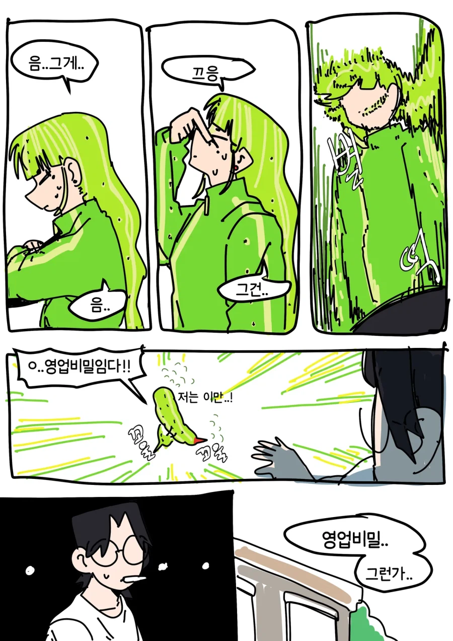 실내흡연의 위험성 .manwha_9.webp