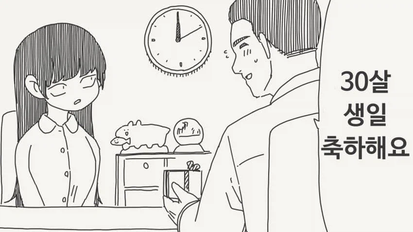 30살까지 독신이면 결혼하기로 약속한.manga_3.webp