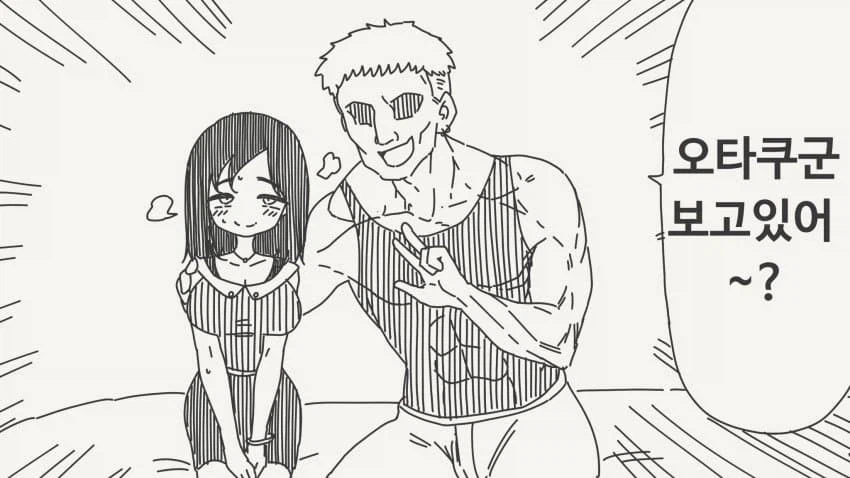 오타쿠군의 여자친구를 NTR한.manga_1.webp