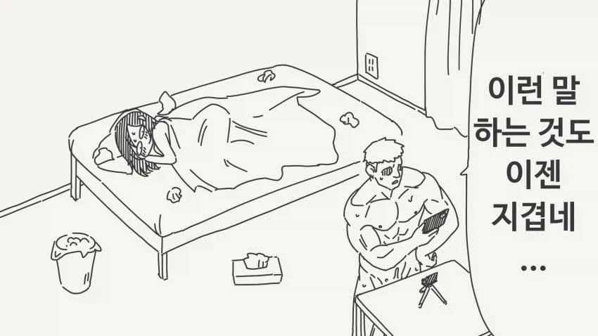 오타쿠군의 여자친구를 NTR한.manga_2.webp