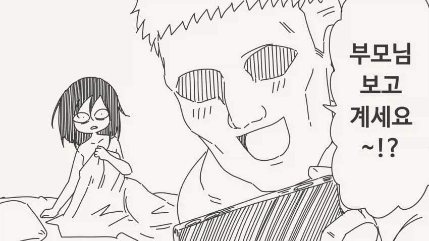 오타쿠군의 여자친구를 NTR한.manga_3.webp