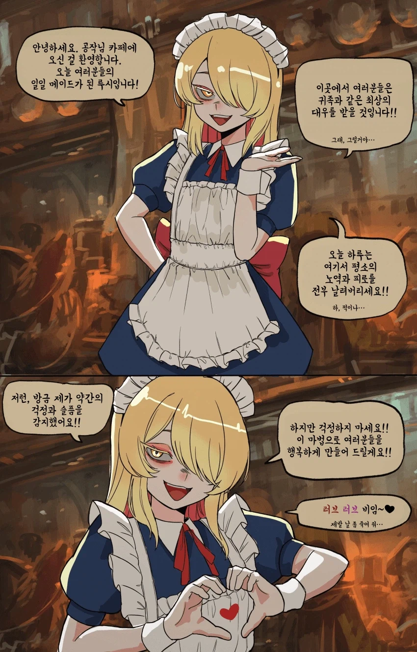 알바하는 만화_1.webp