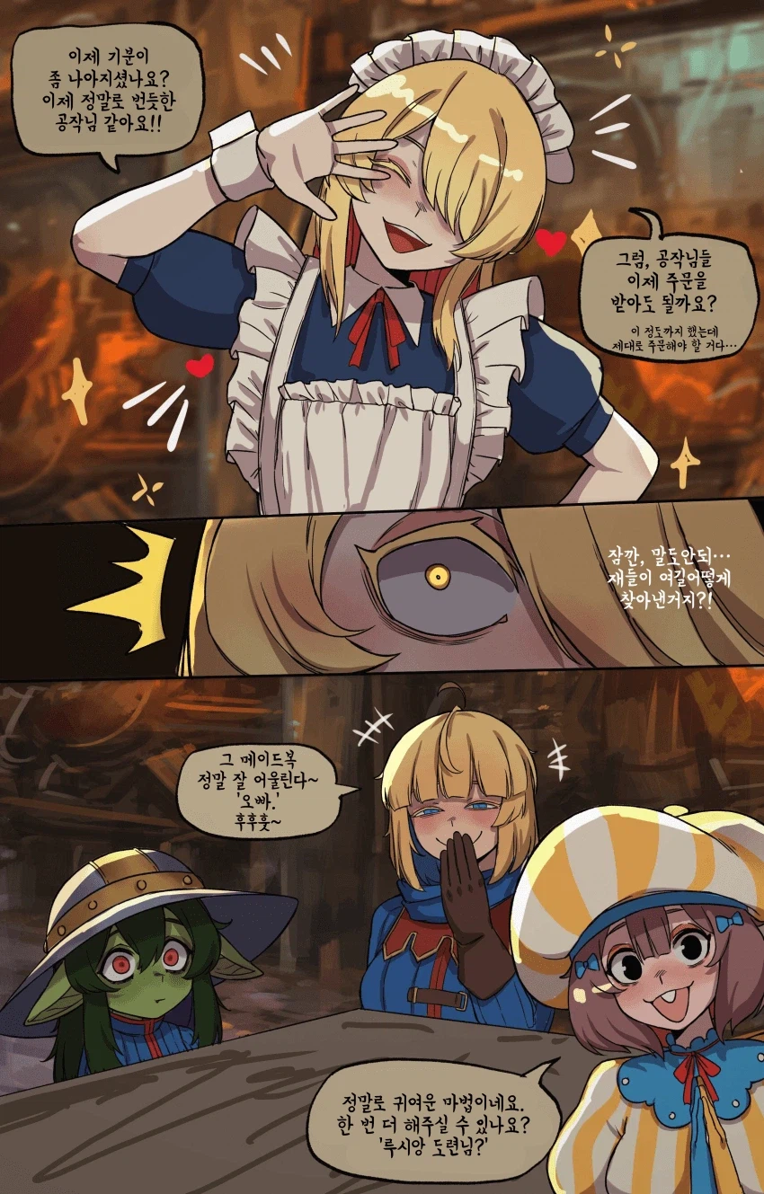 알바하는 만화_2.webp