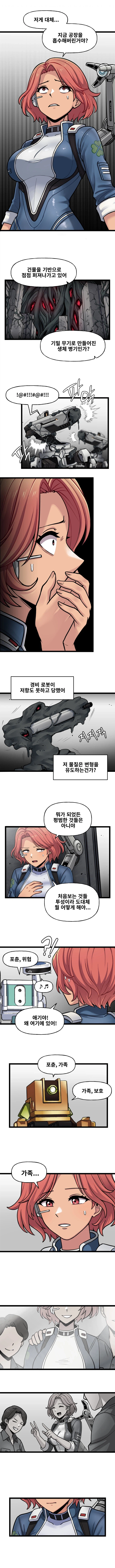 라오) IF!? LastOrigin 어느 바이오로이드의 기록 158화_3.webp