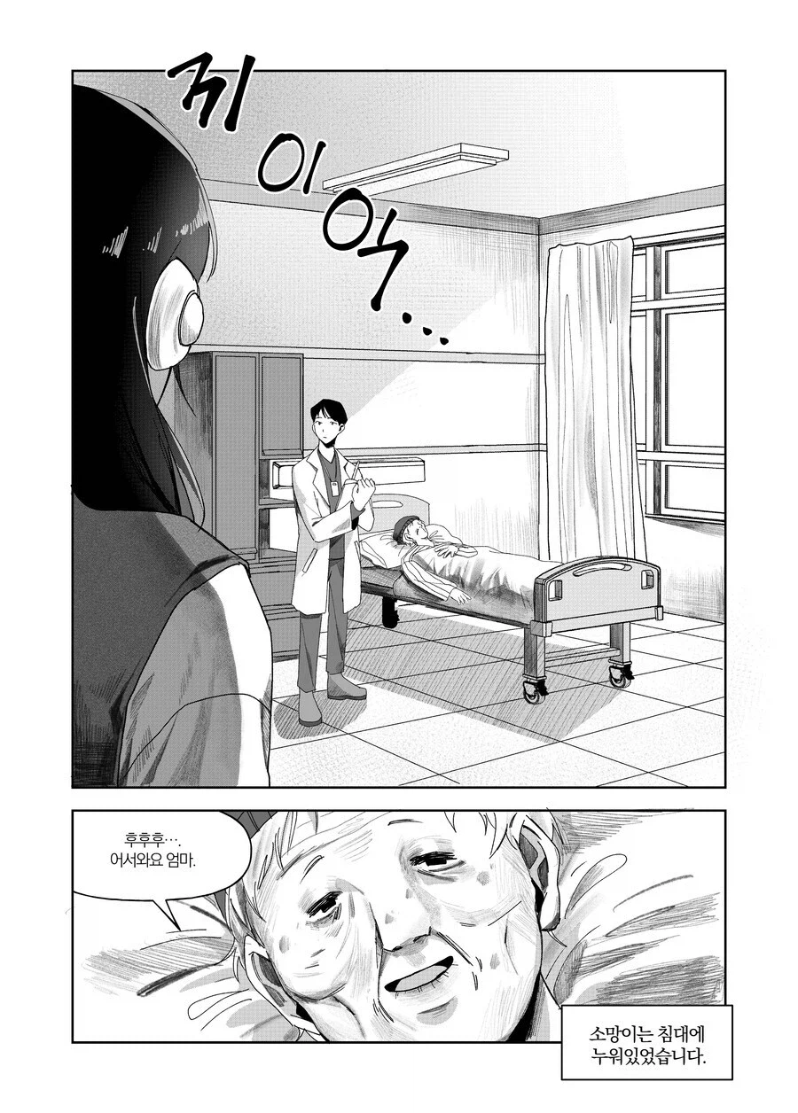 로봇이 가지지 못한 하나를 깨닫기 위해 걸어온 100년의 시간.manhwa_15.webp