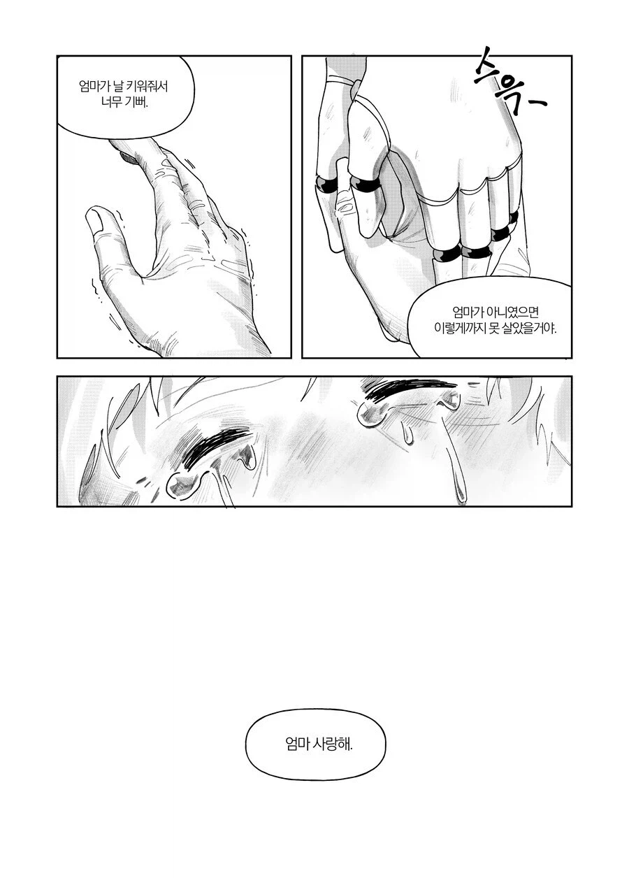 로봇이 가지지 못한 하나를 깨닫기 위해 걸어온 100년의 시간.manhwa_19.webp
