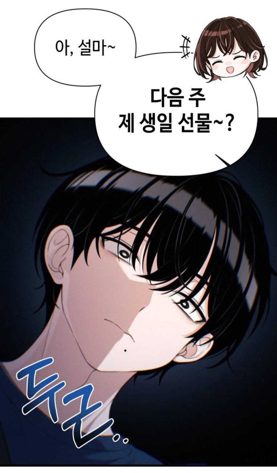 이직로그)이 만화속 너드남 특_1.webp