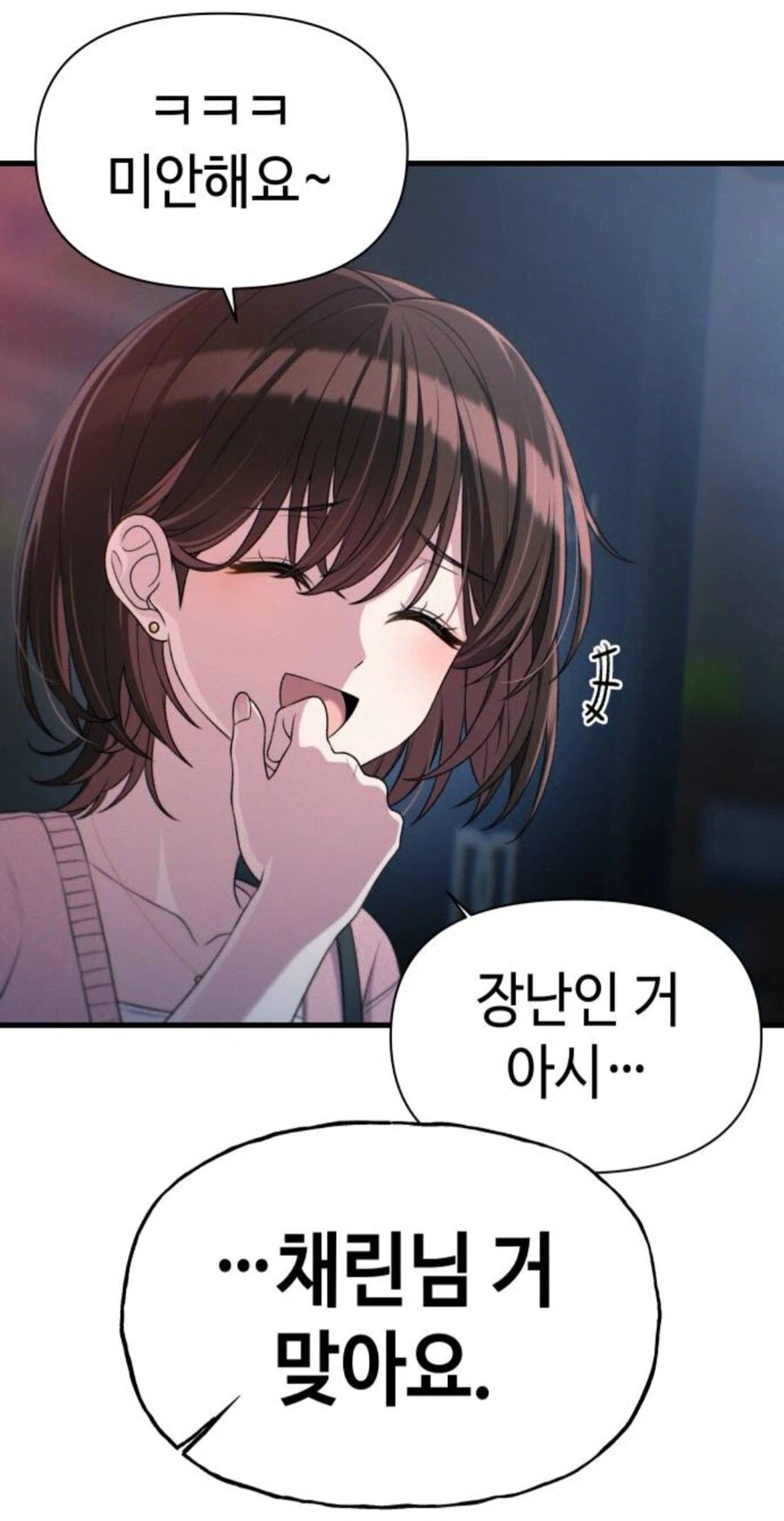 이직로그)이 만화속 너드남 특_2.webp