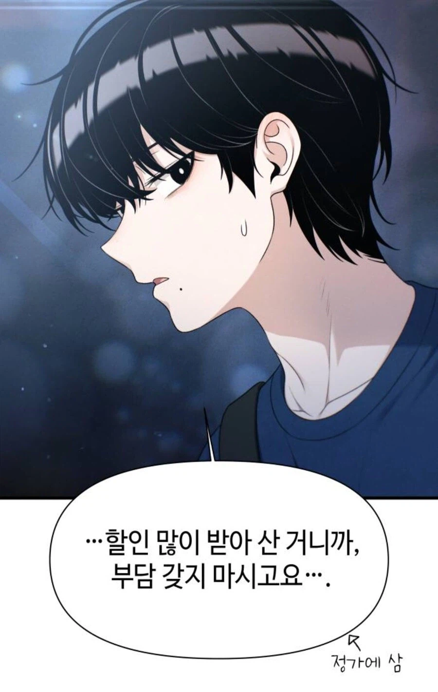 이직로그)이 만화속 너드남 특_4.webp