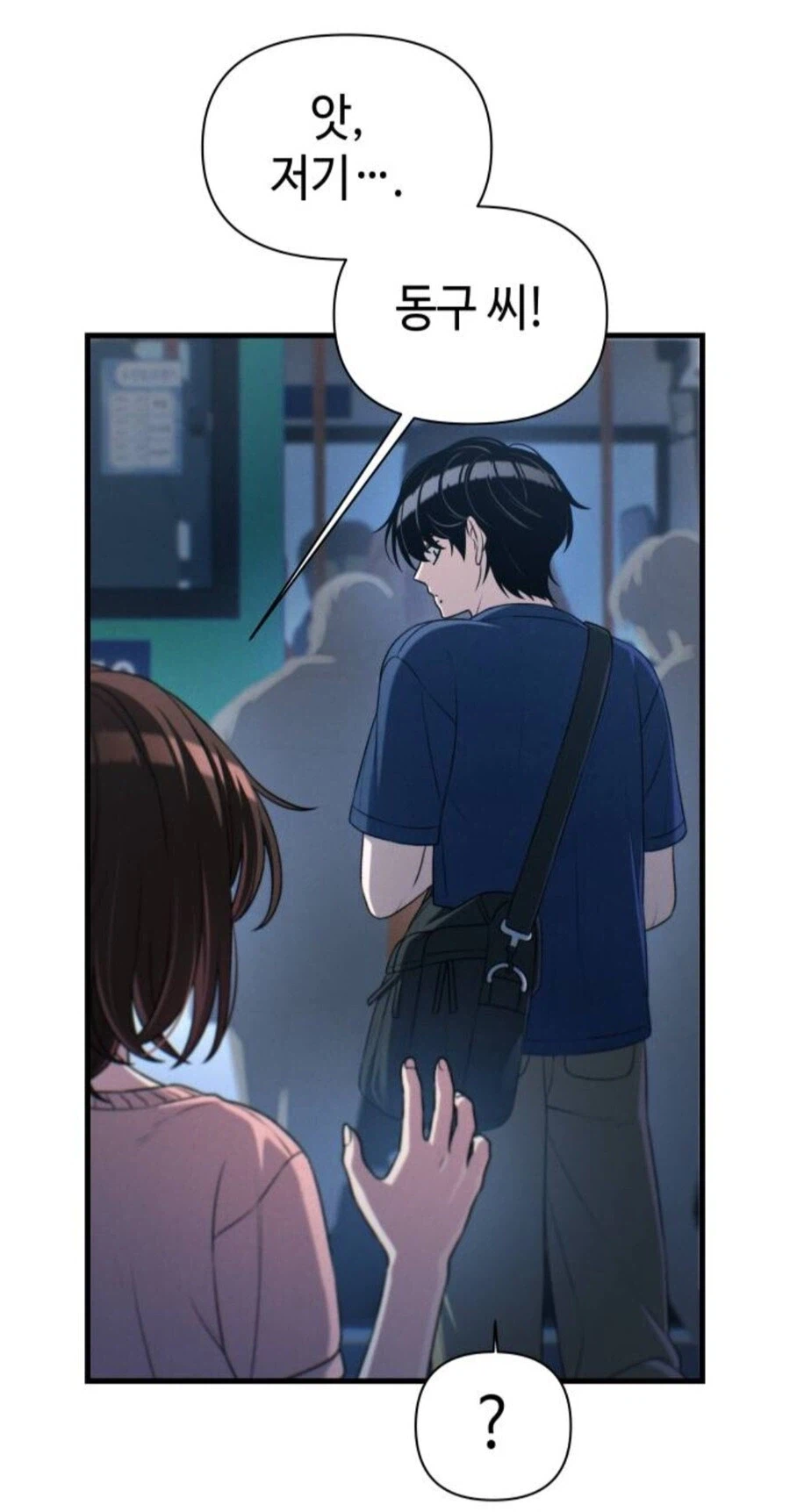 이직로그)이 만화속 너드남 특_6.webp