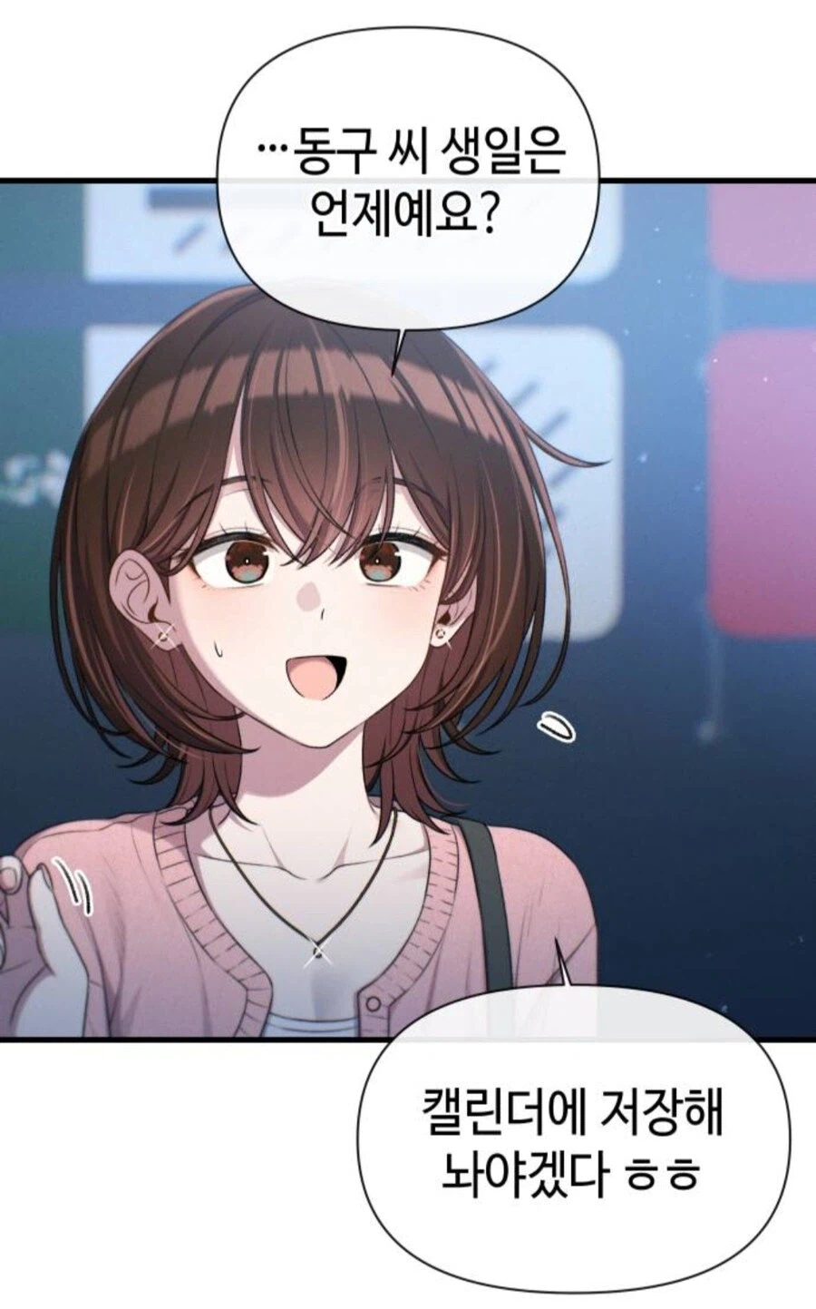 이직로그)이 만화속 너드남 특_7.webp