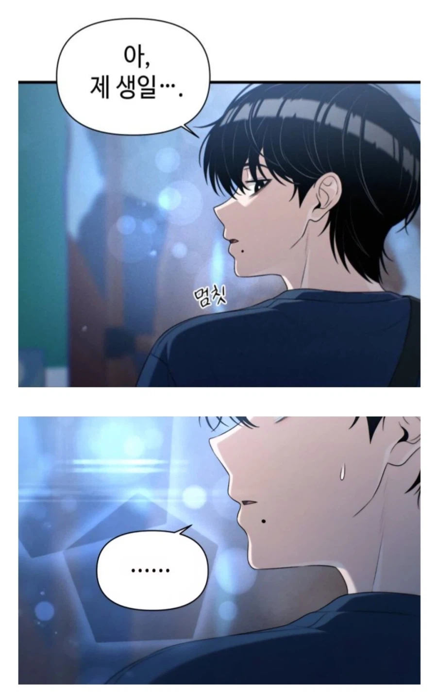 이직로그)이 만화속 너드남 특_8.webp