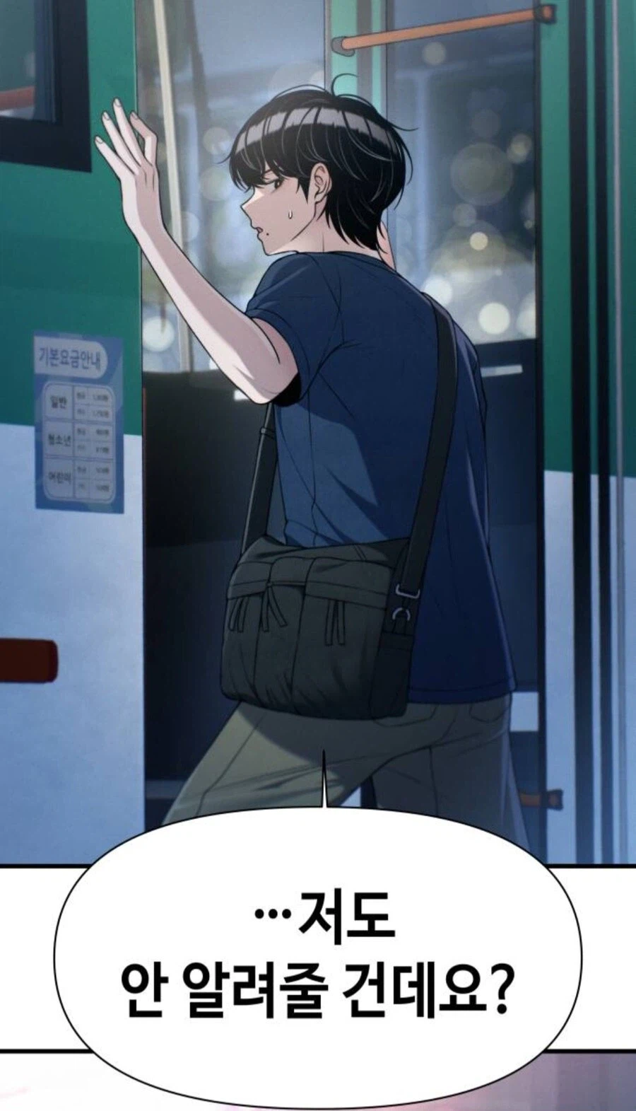 이직로그)이 만화속 너드남 특_9.webp