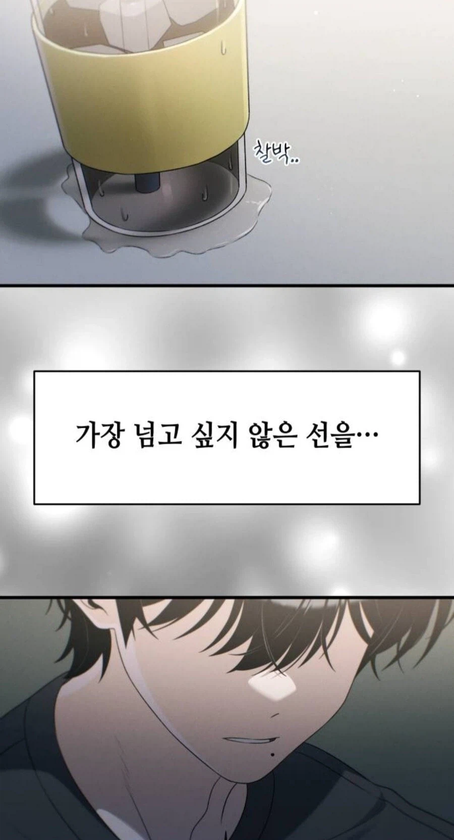 이직로그)이 만화속 너드남 특_13.webp